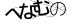 CAPTCHA