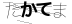 CAPTCHA